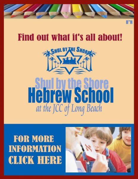 Hebrew school custom promo.jpg