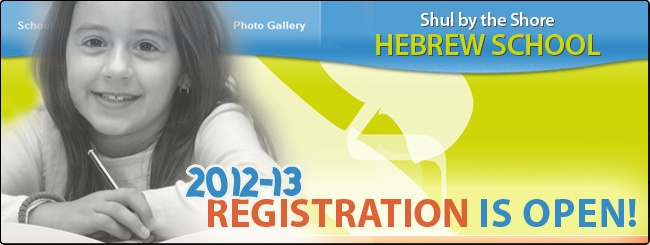 Hebrew School